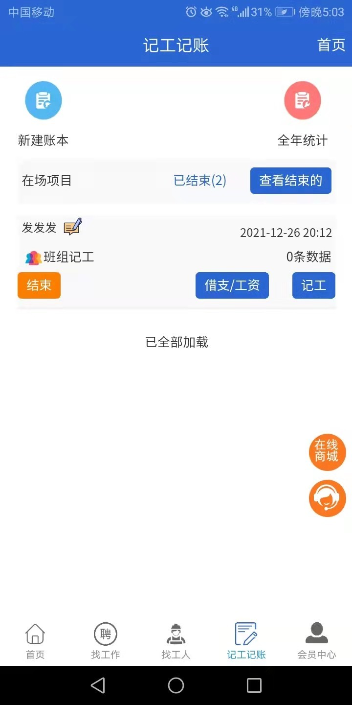 工友汇图3