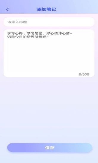 多多智慧成语学习app安卓版图3