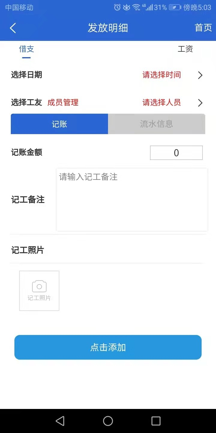 工友汇app图片2