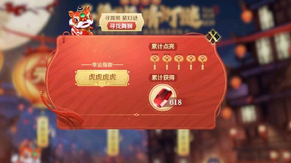 文明与征服舞狮位置在哪？小狮子位置全一览