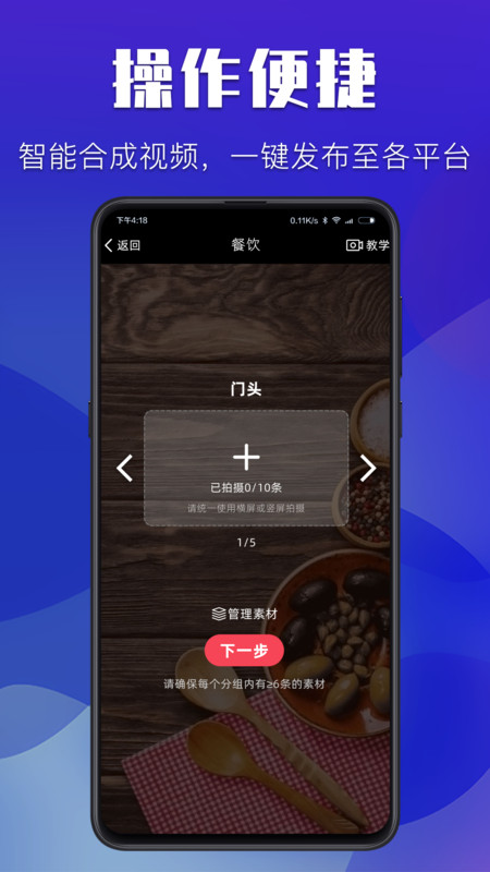 醒店抖音视频推广平台app官方版图3