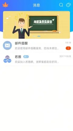 捷务通app图片1