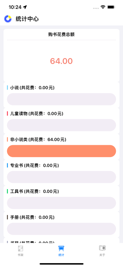 柚子书架记录app安卓版图3