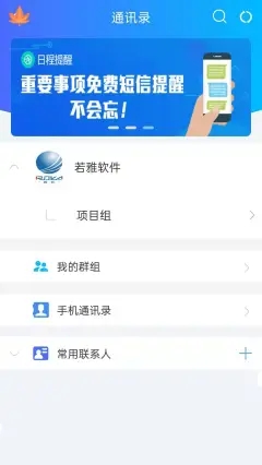 捷务通图1