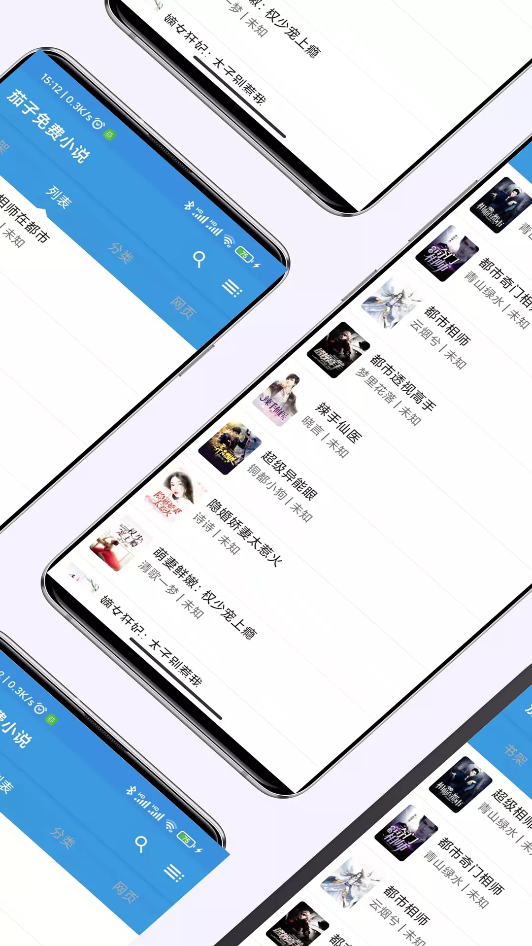 茄子免费小说app图3