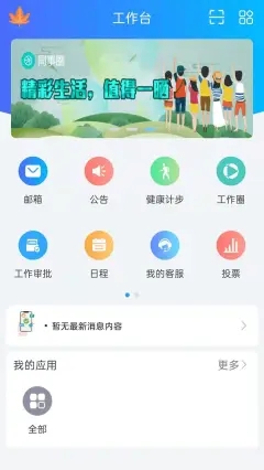 捷务通图3