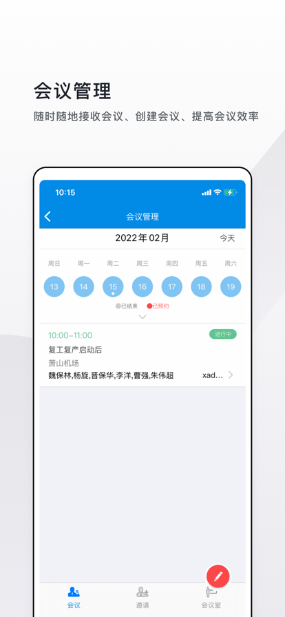 云施工飞筑图3