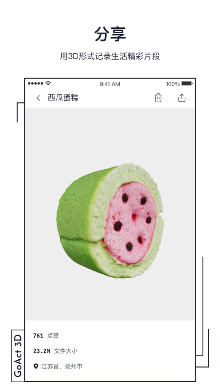 GoAct app图1