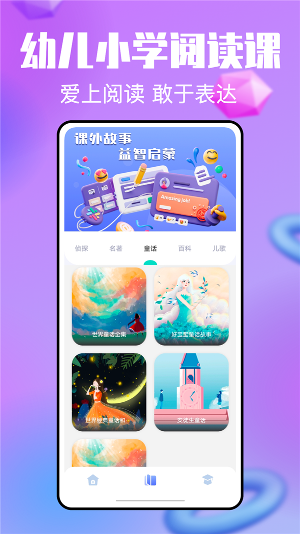 一起小学宝app图2