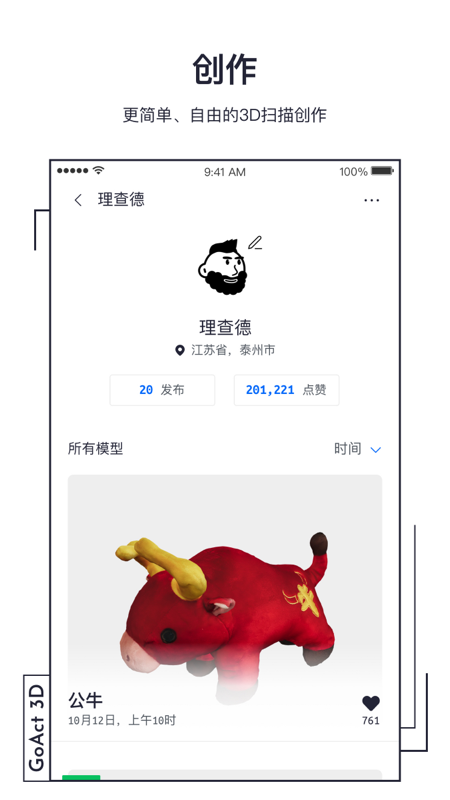 GoAct app图2