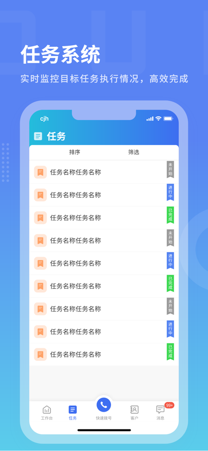 沃创云企业版图3