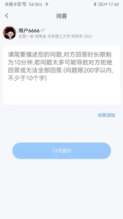 大学生帮学习app官方版图1