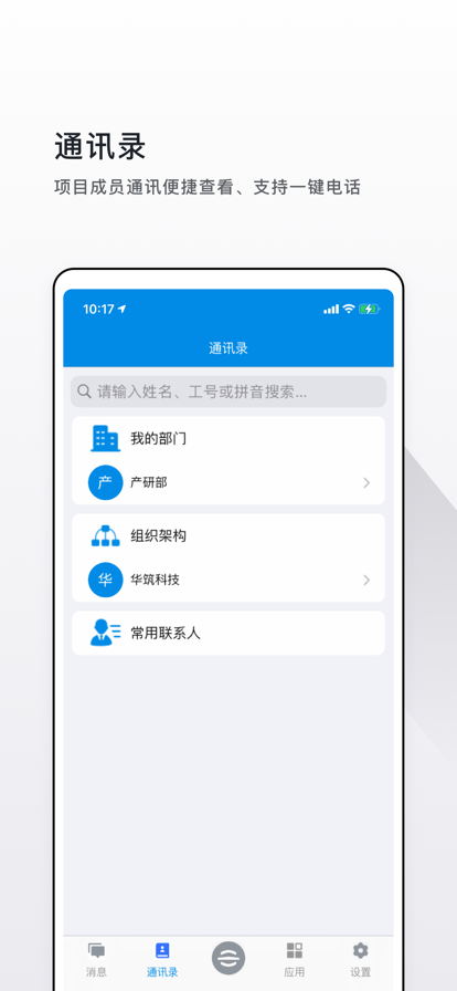 云施工飞筑图2