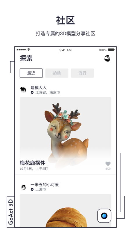 GoAct app图片1