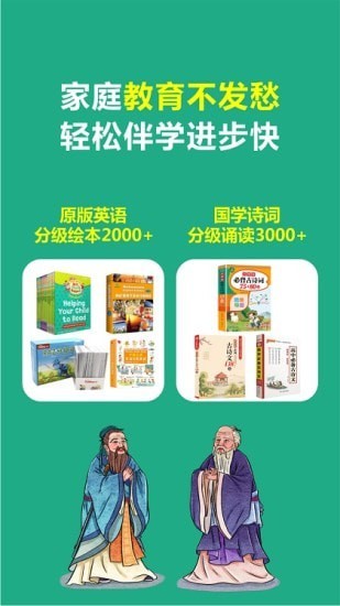 熊猫喜阅英语绘本app官方版图1