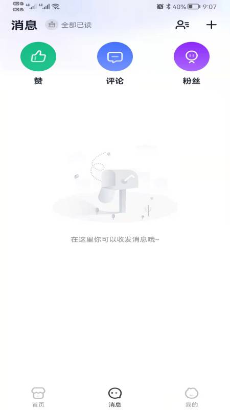 夫妇赴密友商城app官方版图3