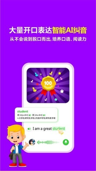 熊猫喜阅英语绘本app官方版图3