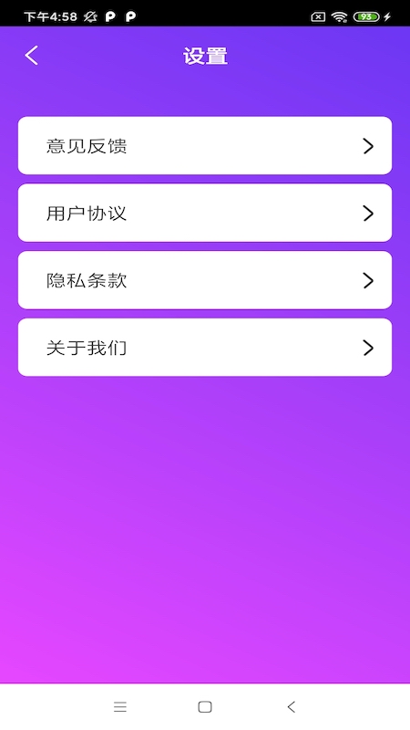 立马清理app图1