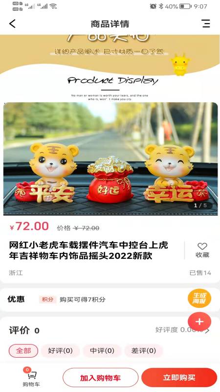 夫妇赴密友商城app官方版图2