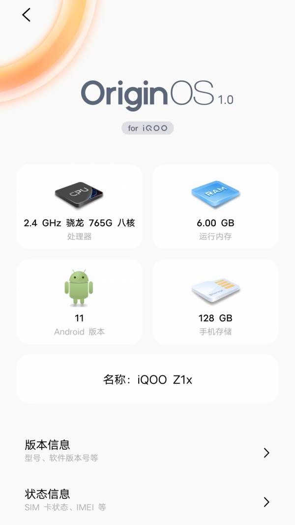 迅驰wifi app手机版图3