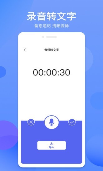 拍照识字精灵图3