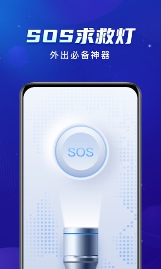 共享WiFi app安卓版图3