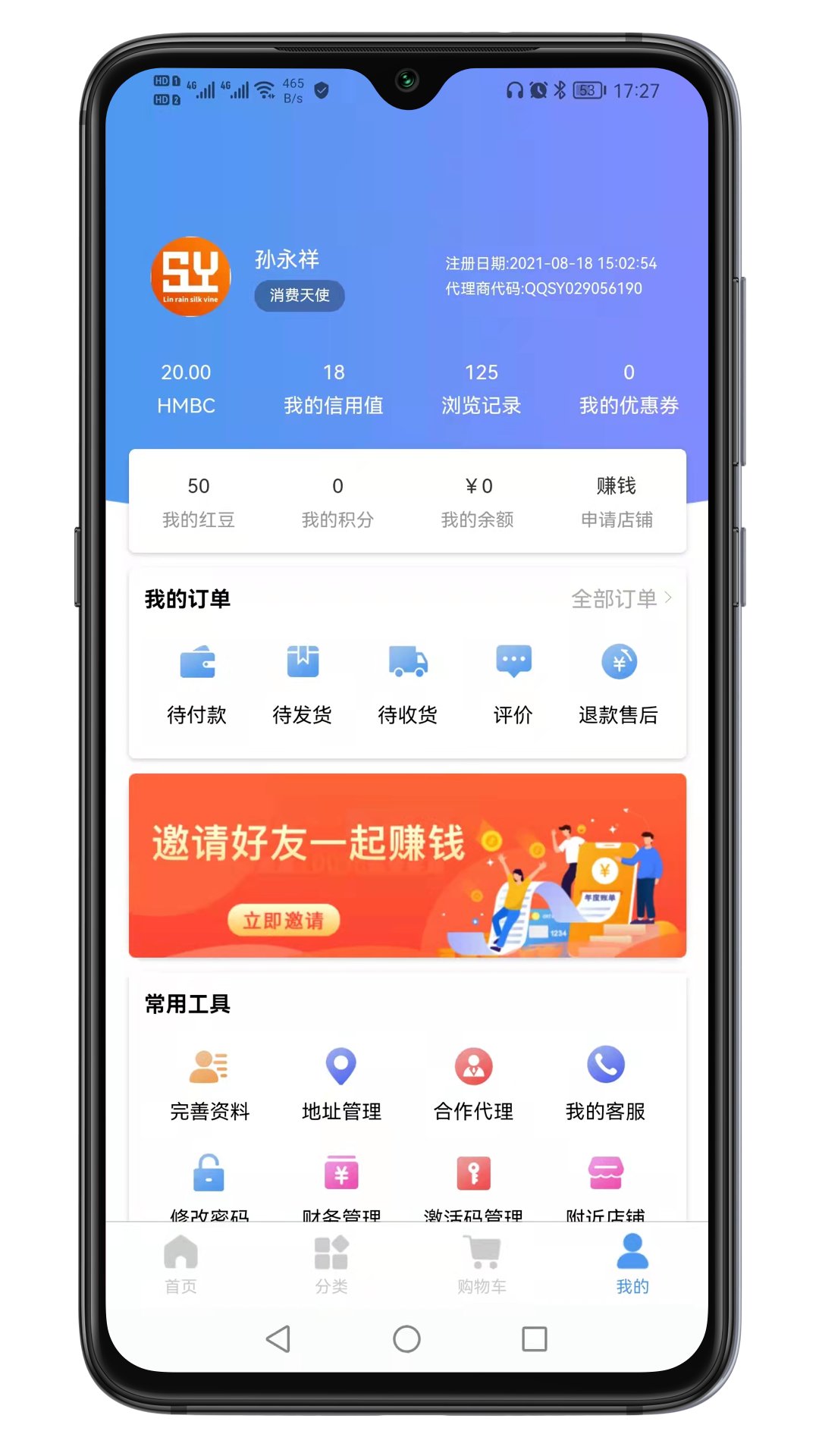 SY商城购物app官方版图1