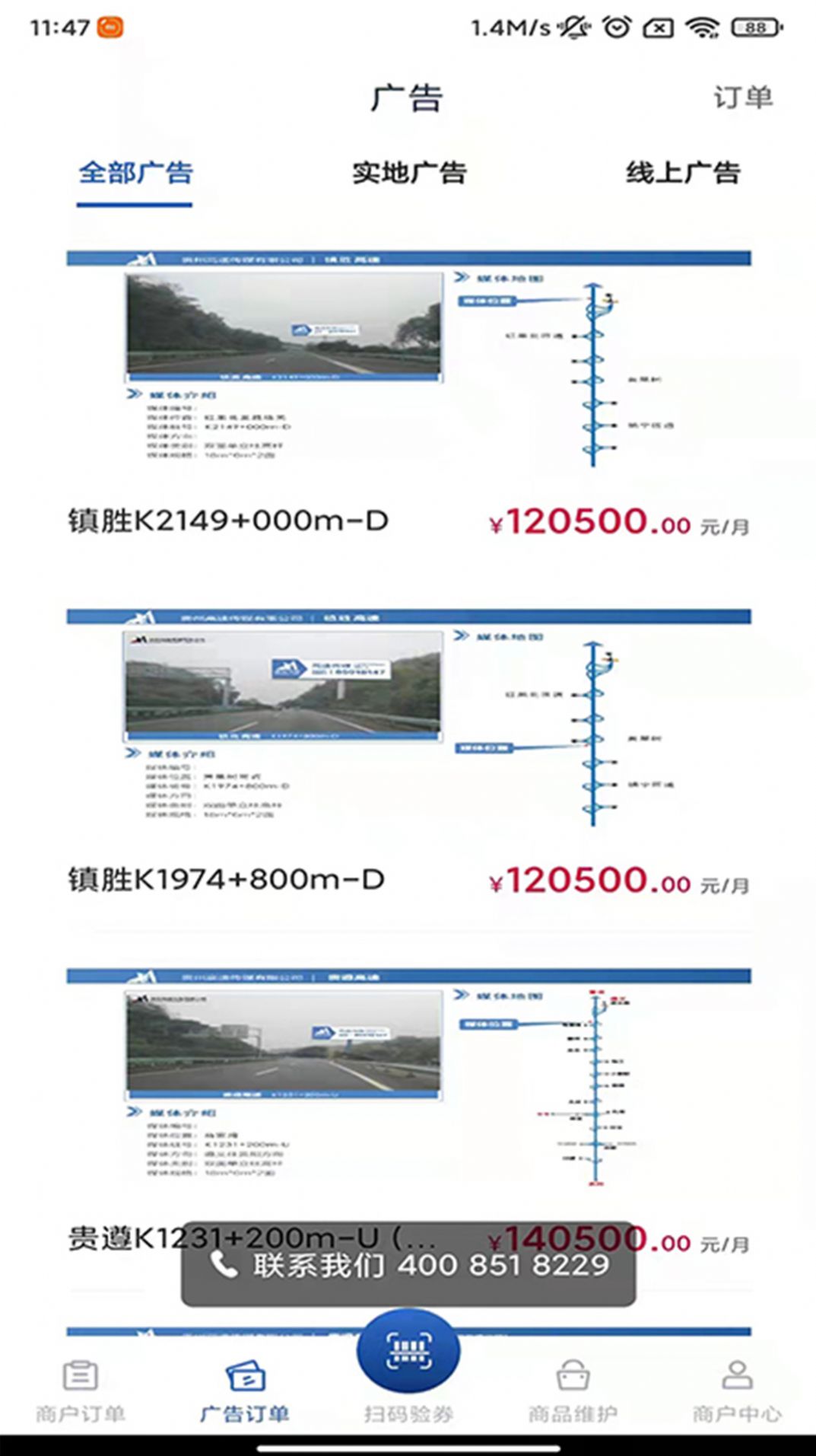 驿路黔寻商家端app图片2