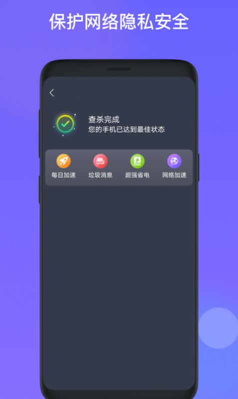 星福wifi网络管理app官方版图2