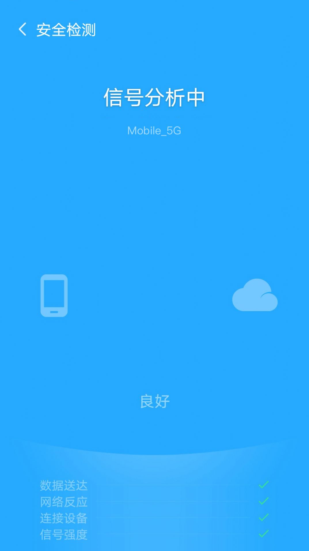 全民WiFi王图2