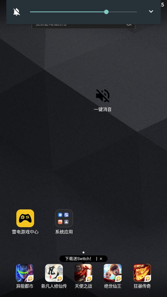 Just Mute app图3