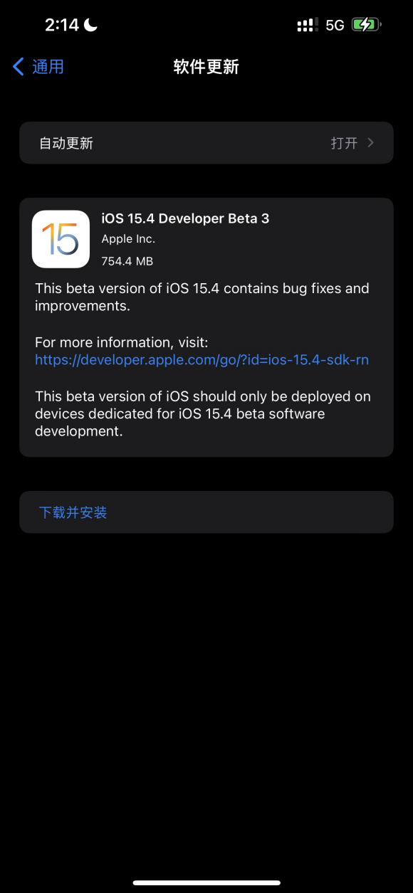 苹果ios15.4 beta3描述文件官方最新版图2