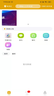 零临發app图1