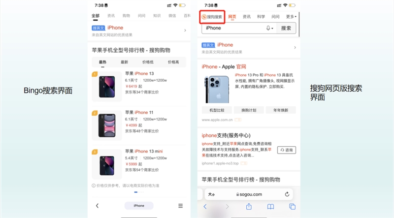 Bingo软件搜索正式版图2