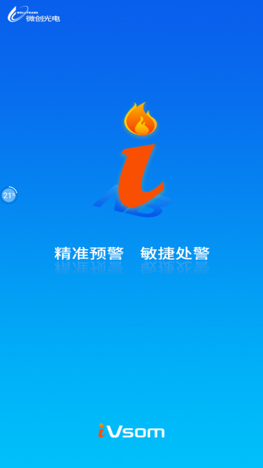 小智预警图2