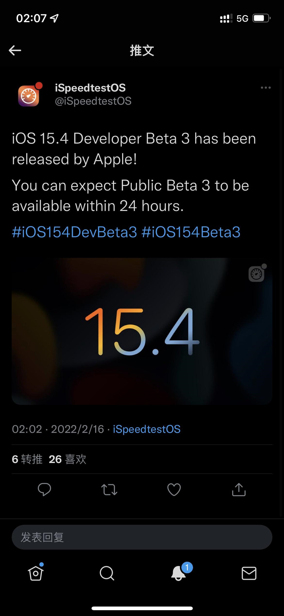 苹果ios15.4 beta3描述文件官方最新版图1