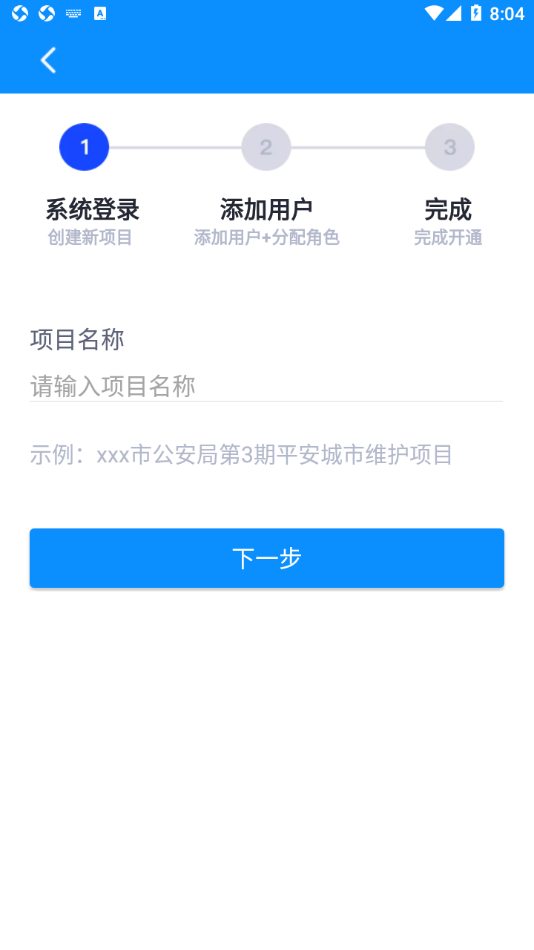 小智预警app图片1