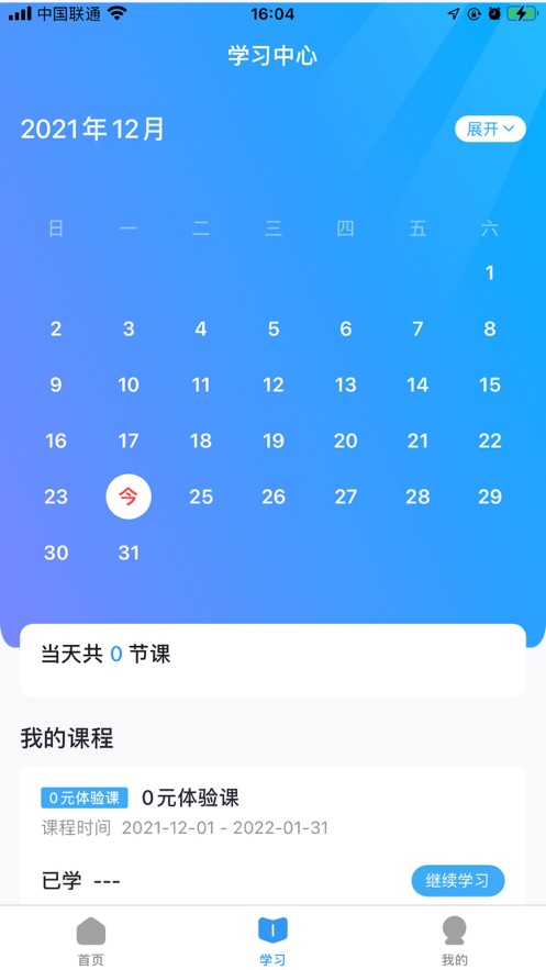 小豆考研APP图1