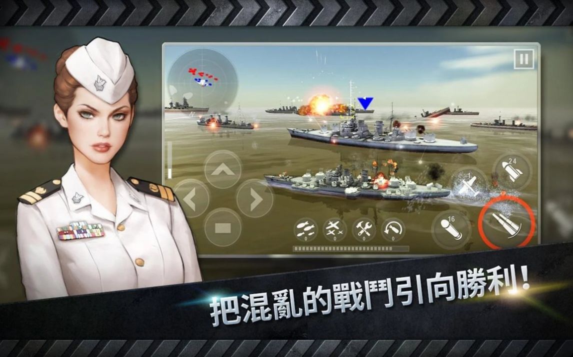 炮艇战3d战舰中文版图2