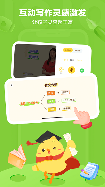 叫叫小作家app官方版图2