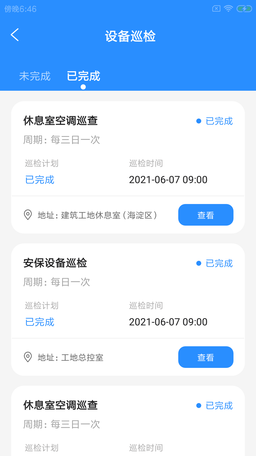 筑贝禾e维app图3