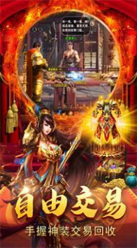 百战皇城传奇单职业红包版图2