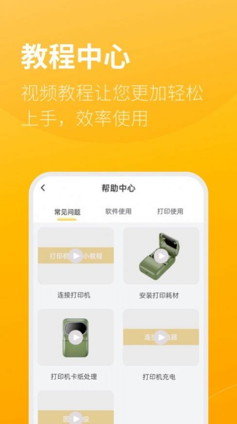 智慧标签app图片1