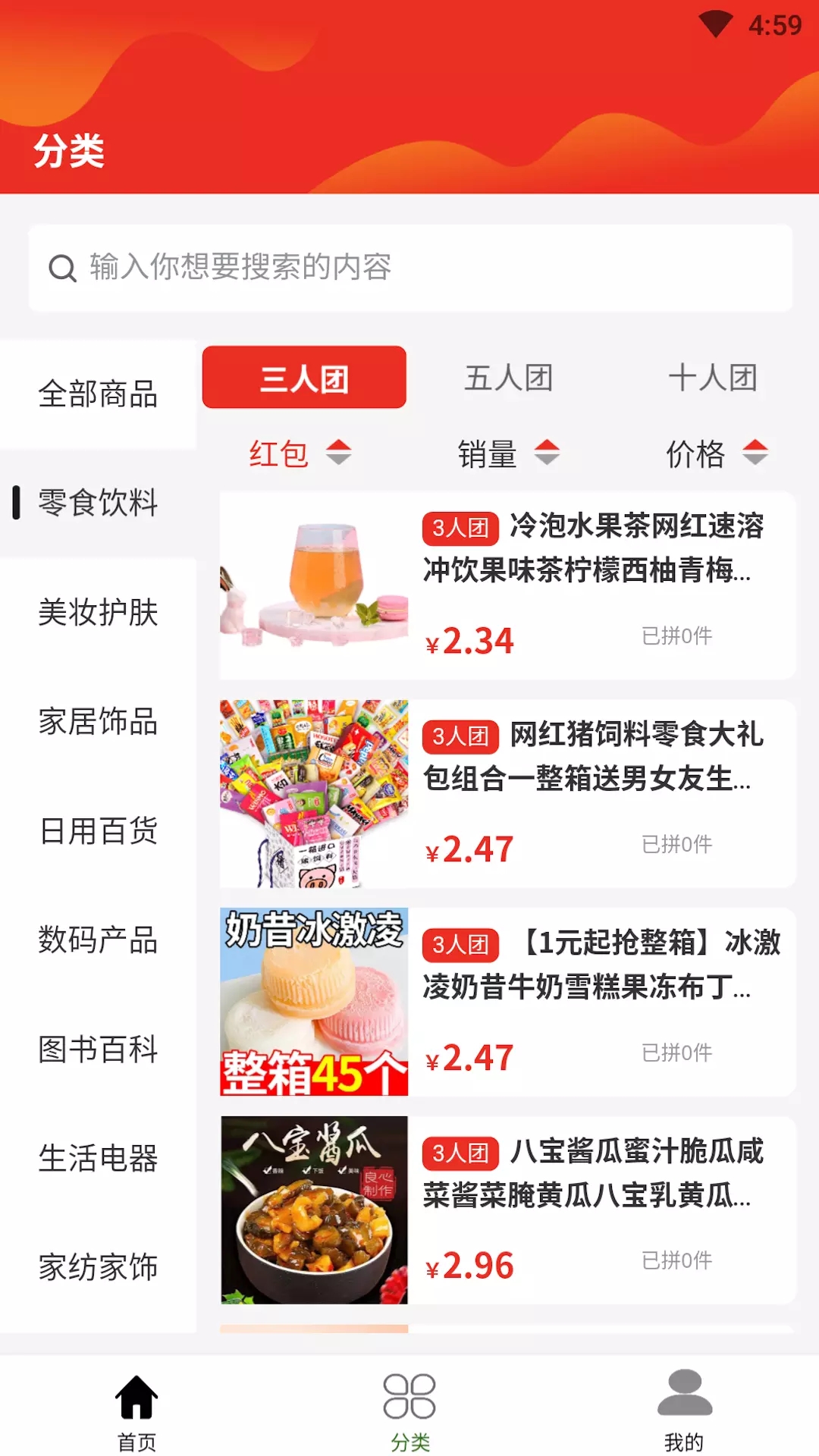 绿柏农业团购app官方版图2