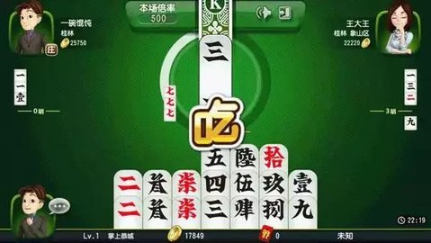 天天爱八一字牌安卓版游戏图2