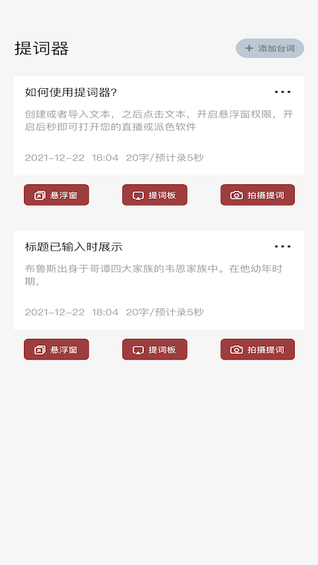 读书大师小说app官方版图2