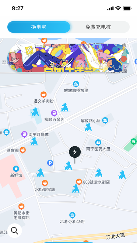 牛小电app图片1