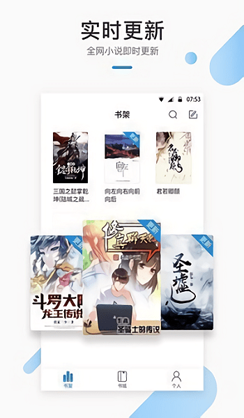 默读小说最新版图1