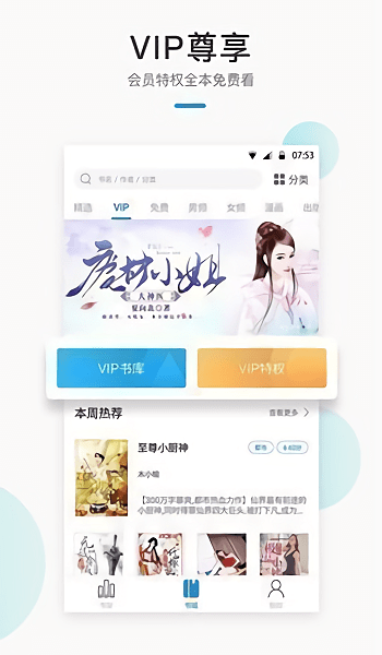 默读小说最新版图2