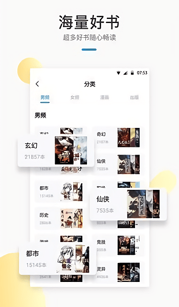 默读小说最新版图3
